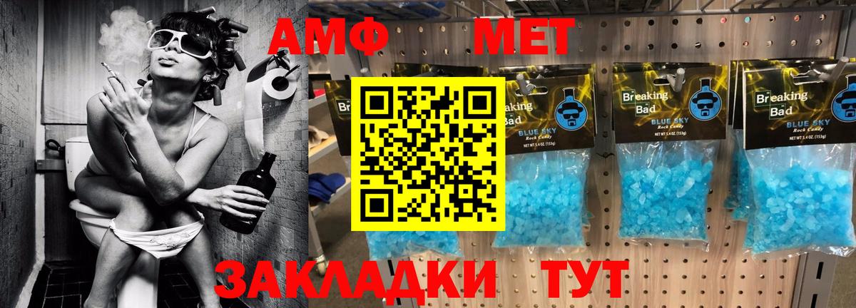 АМФЕТАМИН 98%  АМФЕТАМИН  kraken ONION  Вход с VPN  Междуреченск 