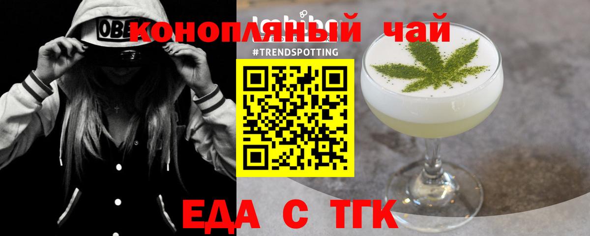 Canna-Cookies конопля  Вход с VPN  Междуреченск 