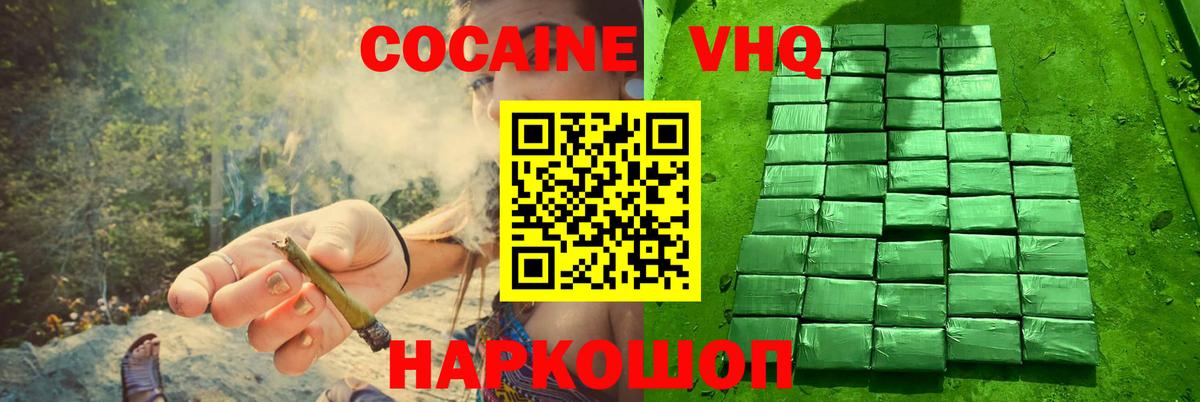 Междуреченск  где купить наркотик  Cocaine 99%  Вход с VPN  Cocaine Эквадор 
