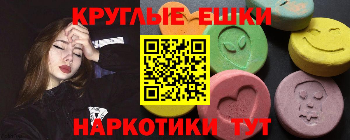 Междуреченск  ЭКСТАЗИ диски  Вход с VPN  ЭКСТАЗИ 99% 