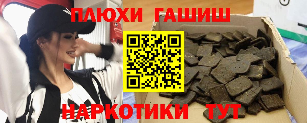 ГАШ ice o lator Междуреченск