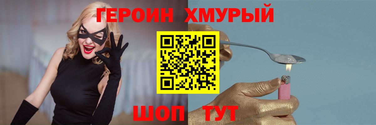 Героин герыч Междуреченск