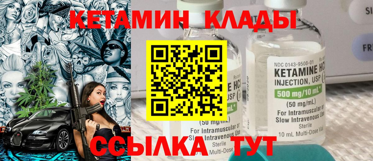 Кетамин VHQ  Кетамин ketamine  Вход с VPN  МЕГА сайт  Междуреченск 