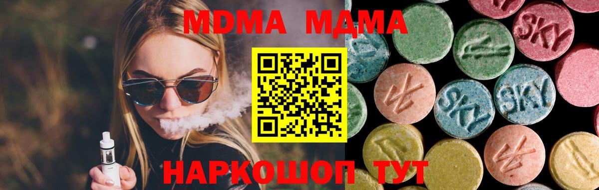 МДМА  МДМА VHQ  Вход с VPN  Междуреченск  MDMA crystal 