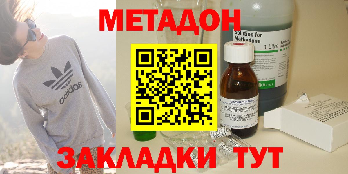 Междуреченск  МЕТАДОН VHQ  Вход с VPN 
