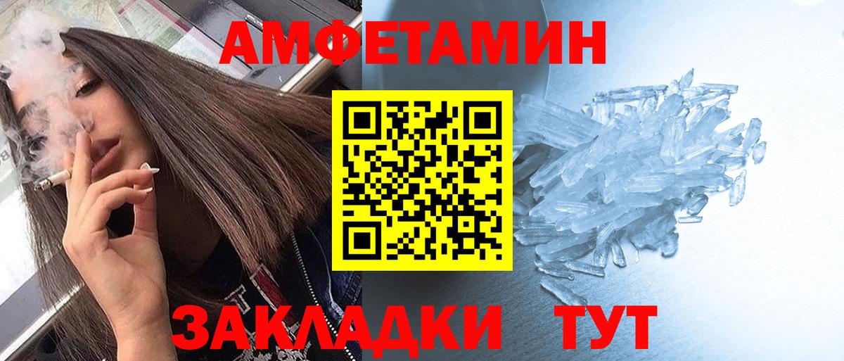 Междуреченск  Первитин кристалл  Первитин кристалл  Вход с VPN 