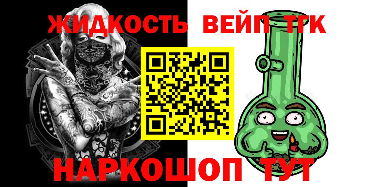 ТГК вейп Междуреченск
